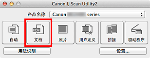 插图:IJ Scan Utility